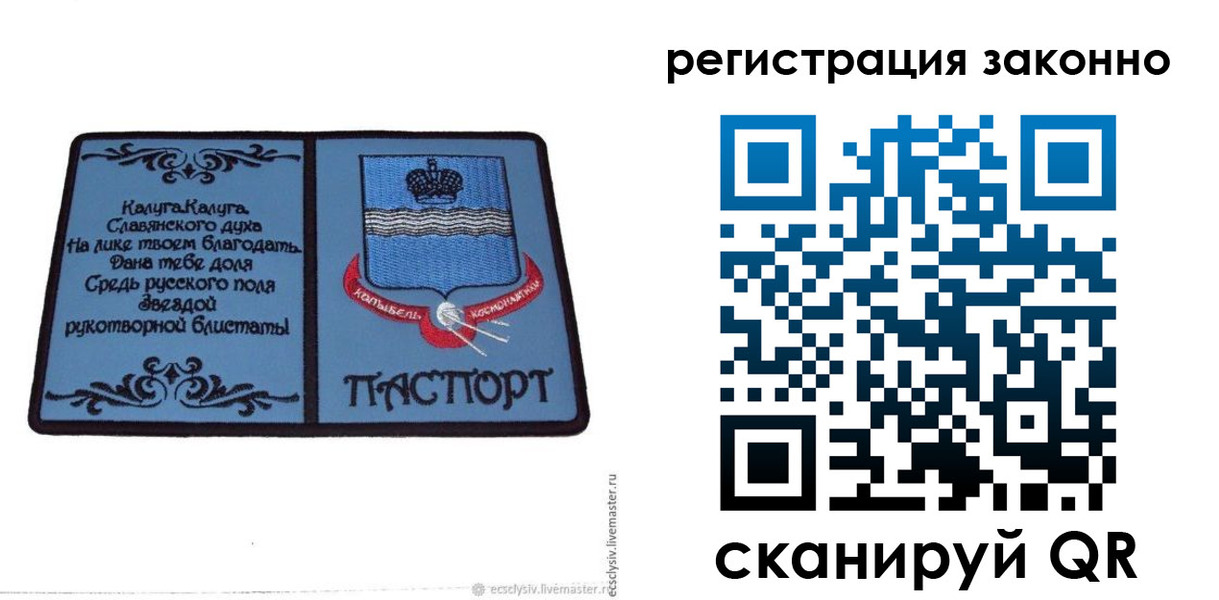 прописка в квартире в Кулебаки