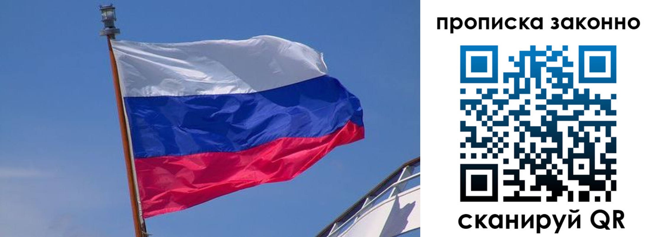 прописка для работы в Кулебаки