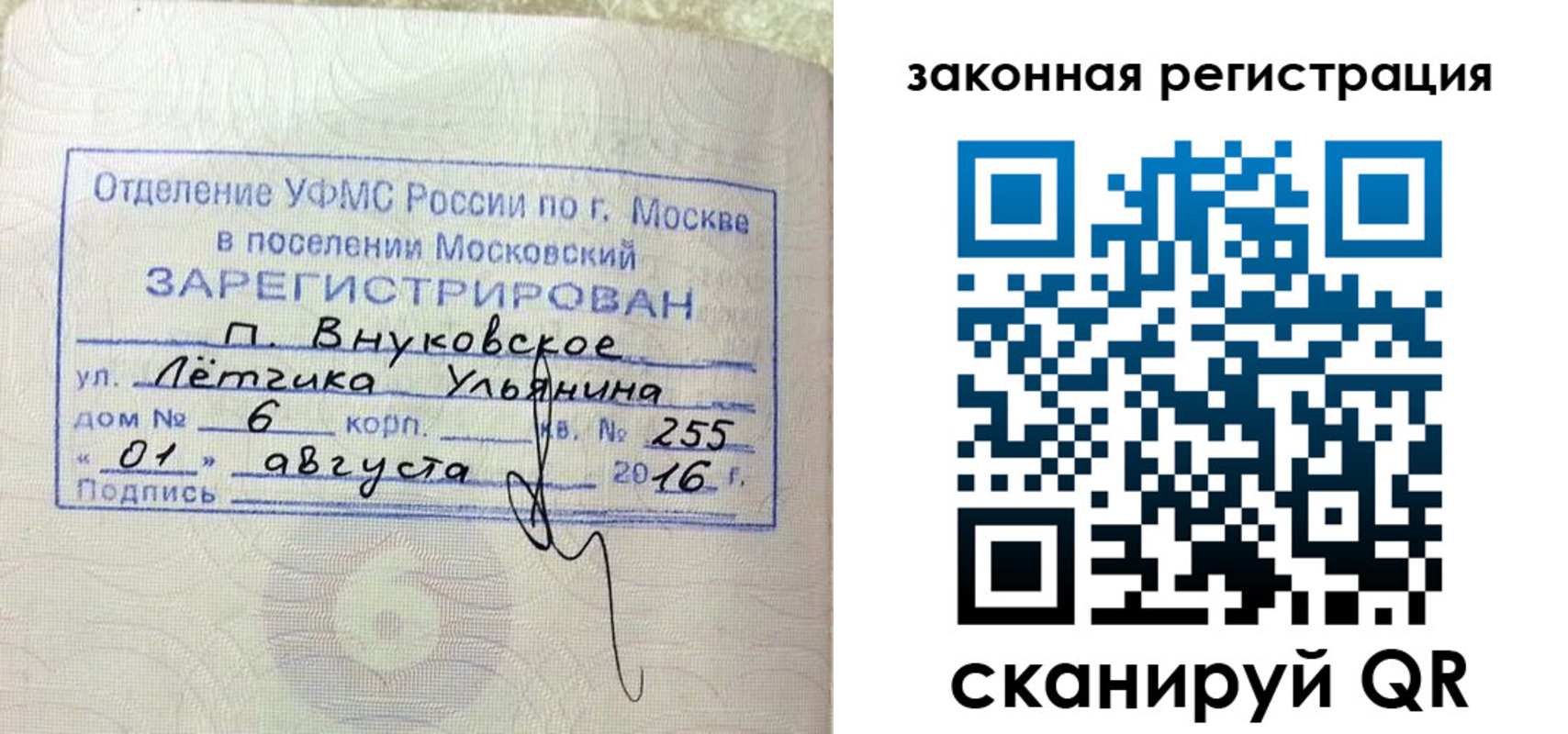 временная регистрация в квартире в Кулебаки
