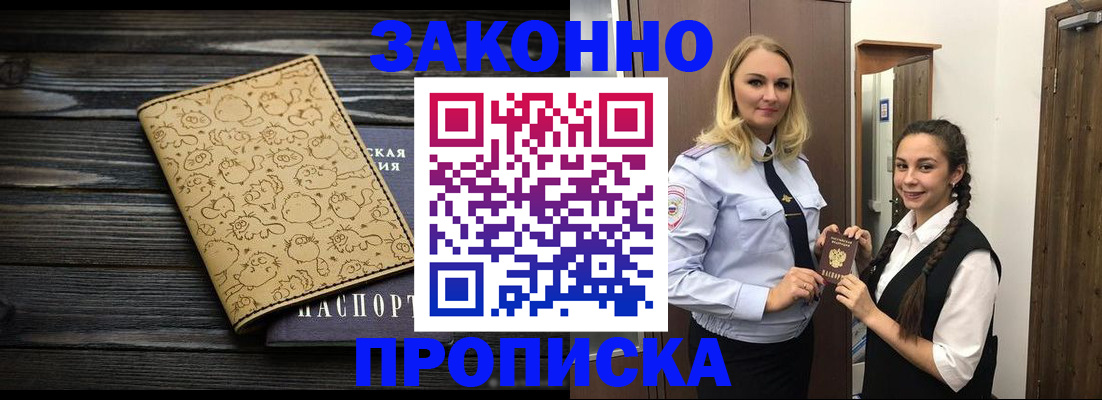 временная регистрация купить в Кулебаки