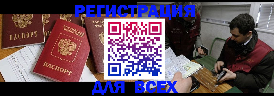 прописка в Кулебаки