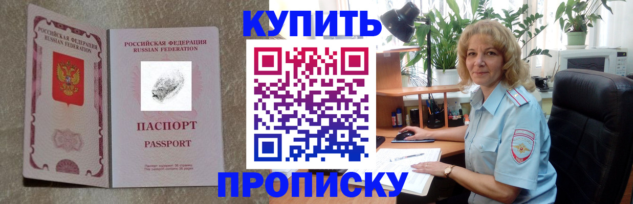 временная регистрация недорого в Кулебаки