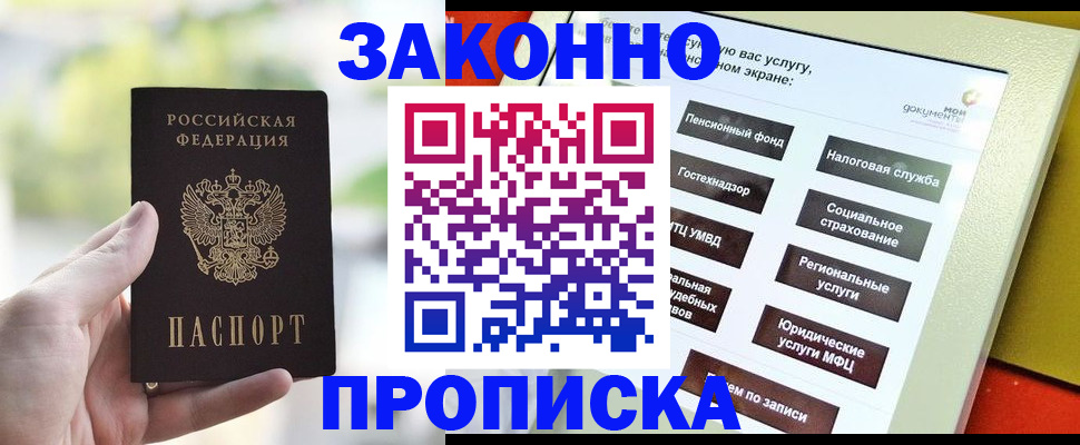 временная регистрация гарантия в Кулебаки