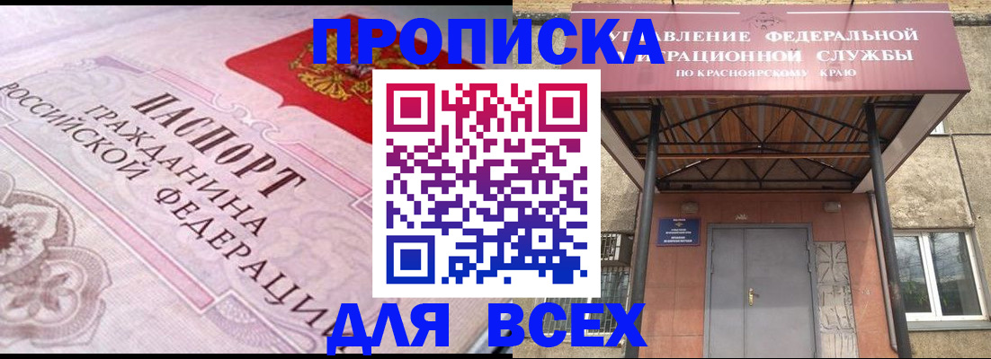 прописка гарантия в Кулебаки