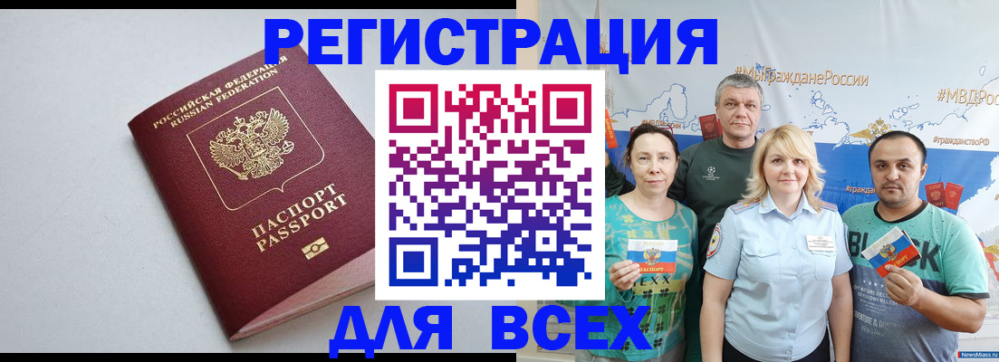 прописка паспорт в Кулебаки