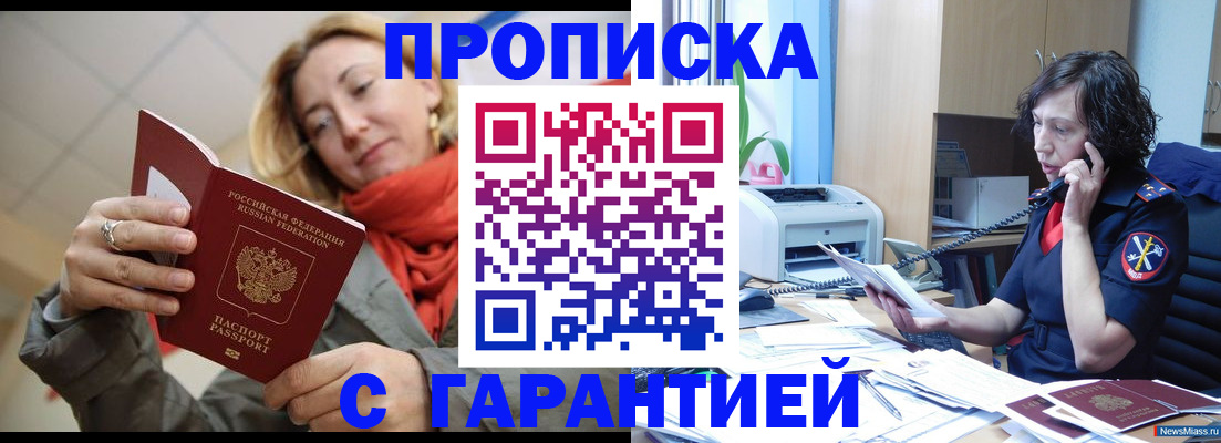 временная регистрация гарантия в Кулебаки